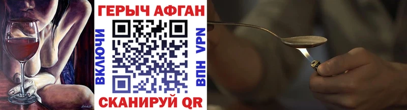 ГЕРОИН афганец  это какой сайт  Волчанск 