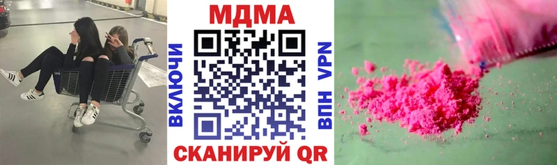купить закладку  Волчанск  МДМА crystal 