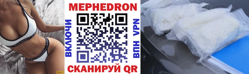 МЯУ-МЯУ VHQ МЕГА Волчанск